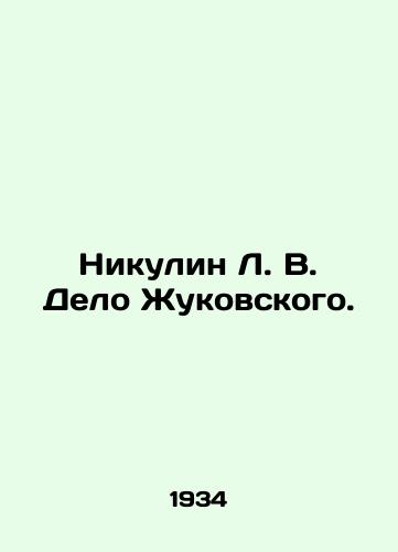 Nikulin L. V. Delo Zhukovskogo./Nikulin L. V. Zhukovsky case. In Russian (ask us if in doubt) - landofmagazines.com