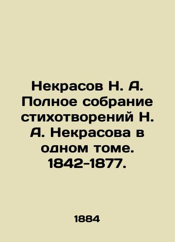 Nekrasov N.A. Polnoe sobranie stikhotvoreniy N. A. Nekrasova v odnom tome. 1842-1877./Nekrasov N.A. Complete collection of poems by N. A. Nekrasov in one volume. 1842-1877. In Russian (ask us if in doubt). - landofmagazines.com