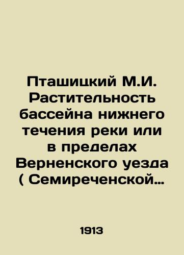 Ptashitskiy M.I. Rastitelnost basseyna nizhnego techeniya reki ili v predelakh Vernenskogo uezda ( Semirechenskoy oblasti )./Ptashitsky M.I. Vegetation of the lower river basin or within Vernensky county (Semirechensk region). In Russian (ask us if in doubt) - landofmagazines.com