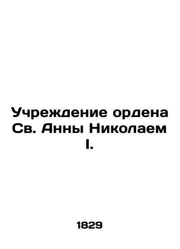 Uchrezhdenie ordena Sv. Anny Nikolaem I./Institution of the Order of St. Anne by Nicholas I. In Russian (ask us if in doubt). - landofmagazines.com