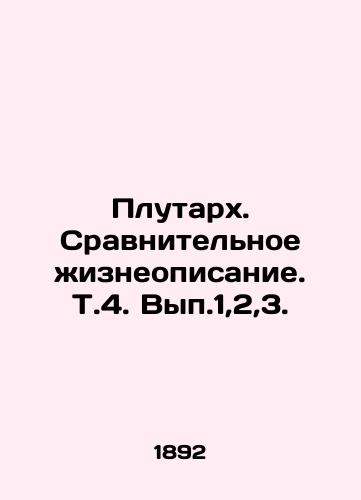 Plutarkh. Sravnitelnoe zhizneopisanie. T.4. Vyp.1,2,3./Plutarch. Comparative life description. Vol. 1,2,3. In Russian (ask us if in doubt). - landofmagazines.com