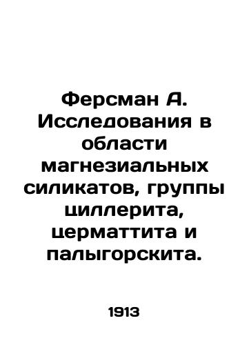 Fersman A. Issledovaniya v oblasti magnezialnykh silikatov, gruppy tsillerita, tsermattita i palygorskita./Fersman A. Research in Magnetic Silicates, Cillerite Group, Cermattitis, and Palygorskite. In Russian (ask us if in doubt) - landofmagazines.com