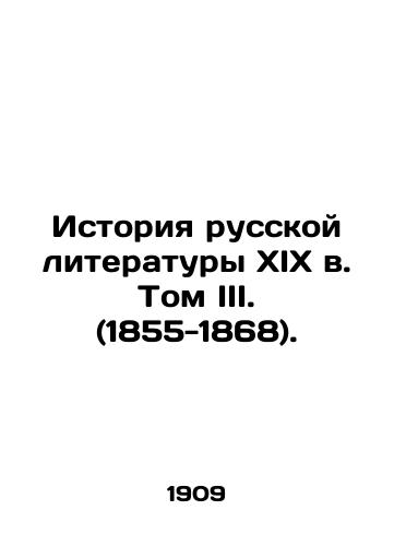 Istoriya russkoy literatury XIX v. Tom III. (1855-1868)./History of 19th century Russian Literature, Volume III. (1855-1868). In Russian (ask us if in doubt) - landofmagazines.com