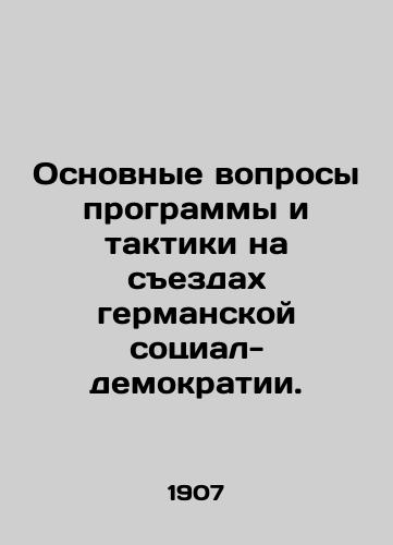 Osnovnye voprosy programmy i taktiki na sezdakh germanskoy sotsial-demokratii./The main questions of program and tactics at the congresses of German Social Democracy. In Russian (ask us if in doubt) - landofmagazines.com