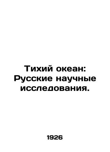 Tikhiy okean: Russkie nauchnye issledovaniya./The Pacific Ocean: Russian Scientific Research. In Russian (ask us if in doubt). - landofmagazines.com