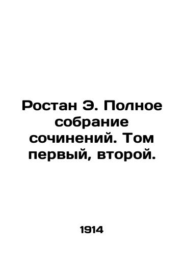 Rostan E. Polnoe sobranie sochineniy. Tom pervyy, vtoroy./Rostan E. Complete collection of essays. Volume One, Volume Two. In Russian (ask us if in doubt) - landofmagazines.com