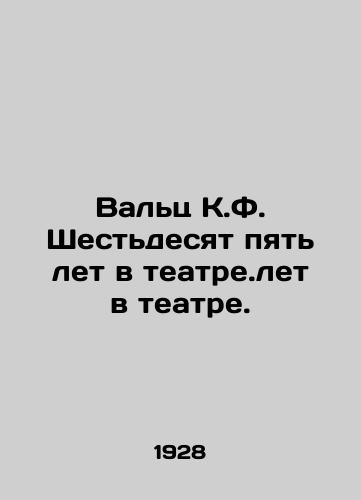 Valts K.F. Shestdesyat pyat let v teatre.let v teatre./Waltz K.F. Sixty-five years in theatre. In Russian (ask us if in doubt). - landofmagazines.com