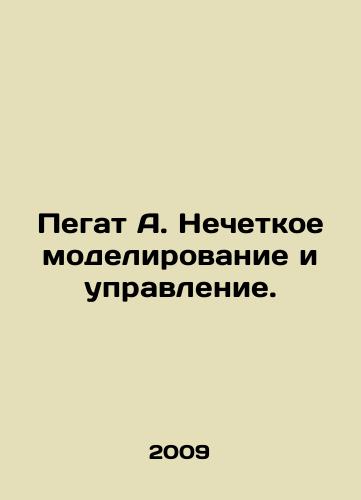 Pegat A. Nechetkoe modelirovanie i upravlenie./Pegat A. Fuzzy Modelling and Control. In Russian (ask us if in doubt) - landofmagazines.com