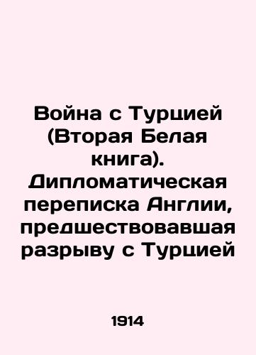 Voyna s Turtsiey (Vtoraya Belaya kniga). Diplomaticheskaya perepiska Anglii, predshestvovavshaya razryvu s Turtsiey/War with Turkey (Second White Paper). English diplomatic correspondence that preceded the break with Turkey In Russian (ask us if in doubt). - landofmagazines.com