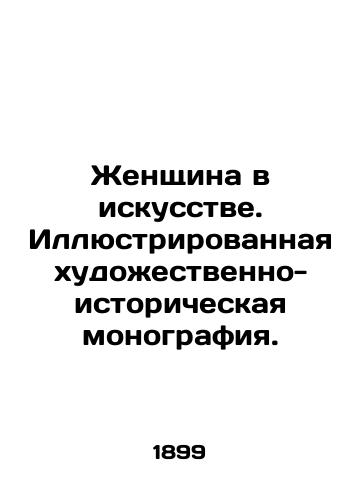 Zhenshchina v iskusstve. Illyustrirovannaya khudozhestvenno-istoricheskaya monografiya./Woman in Art. Illustrated Art-History Monograph. In Russian (ask us if in doubt). - landofmagazines.com