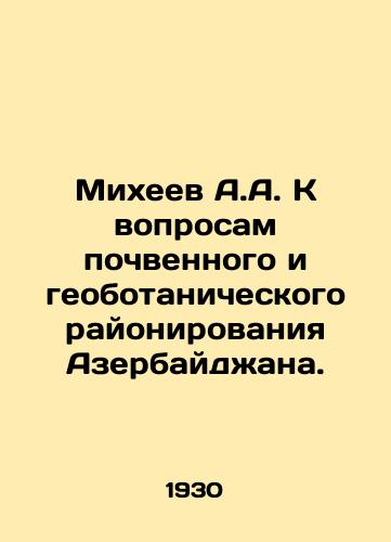 Mikheev A.A. K voprosam pochvennogo i geobotanicheskogo rayonirovaniya Azerbaydzhana./A.A. Mikheev on the issues of Azerbaijans soil and geobotanical zoning. In Russian (ask us if in doubt) - landofmagazines.com