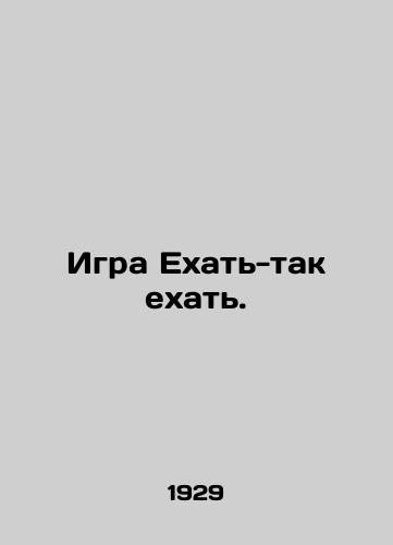 Igra Ekhat-tak ekhat./Game of Go-So-Go. In Russian (ask us if in doubt). - landofmagazines.com