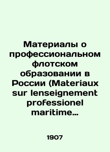 Materialy o professionalnom flotskom obrazovanii v Rossii (Materiaux sur lenseignement professionel maritime en Russie)./Materiaux sur lenseignement professionel maritime en Russie (Materiaux sur lenseignement professionel maritime en Russie) In Russian (ask us if in doubt). - landofmagazines.com
