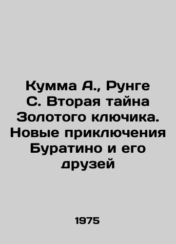 Kumma A., Runge S. Vtoraya tayna Zolotogo klyuchika. Novye priklyucheniya Buratino i ego druzey/Kumma A., Runge S. The Second Secret of the Golden Key. The New Adventures of Buratino and His Friends In Russian (ask us if in doubt). - landofmagazines.com