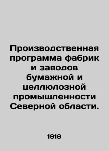 Proizvodstvennaya programma fabrik i zavodov bumazhnoy i tsellyuloznoy promyshlennosti Severnoy oblasti./Northern Region paper and pulp mills and mills production programme. In Russian (ask us if in doubt) - landofmagazines.com