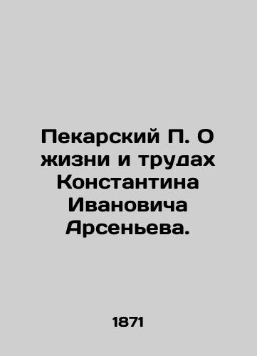 Pekarskiy P. O zhizni i trudakh Konstantina Ivanovicha Arseneva./Bakarsky P. On the life and works of Konstantin Ivanovich Arsenyev. In Russian (ask us if in doubt) - landofmagazines.com