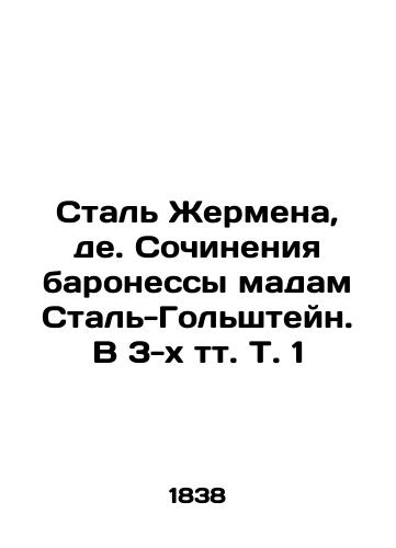 Stal' Zhermena, de. Sochineniya baronessy madam Stal'-Gol'shteyn. V 3-kh tt. T. 1/Stal Germaine, de. Works by Baroness Stal-Holstein. In 3 vol. 1 In Russian (ask us if in doubt). - landofmagazines.com