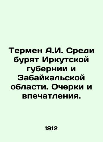 Termen A.I. Sredi buryat Irkutskoy gubernii i Zabaykalskoy oblasti. Ocherki i vpechatleniya./Termen A.I. In the midst of drilling in Irkutsk province and Transbaikal region. Essays and impressions. In Russian (ask us if in doubt) - landofmagazines.com