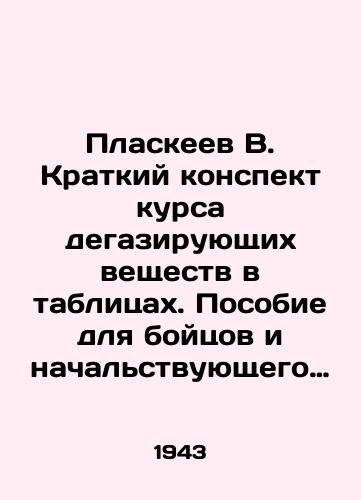 Plaskeev V. Kratkiy konspekt kursa degaziruyushchikh veshchestv v tablitsakh. Posobie dlya boytsov i nachalstvuyushchego sostava podrazdeleniy i chastey khimicheskoy zashchity/Plaskeev B. Brief summary of the course of degassing substances in the tables. A manual for combatants and commanders of chemical protection units and units In Russian (ask us if in doubt). - landofmagazines.com