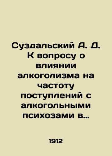 Suzdalskiy A. D. K voprosu o vliyanii alkogolizma na chastotu postupleniy s alkogolnymi psikhozami v psikhiatricheskie zavedeniya Rossii./A. D. Suzdalsky On the influence of alcoholism on the frequency of admission with alcohol psychosis to psychiatric institutions in Russia. In Russian (ask us if in doubt) - landofmagazines.com