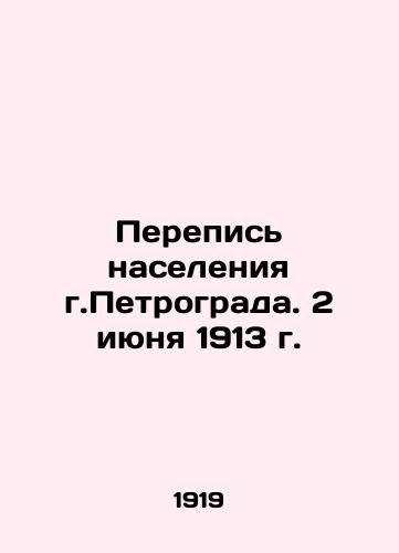 Perepis naseleniya g.Petrograda. 2 iyunya 1913 g./Population Census of Petrograd. June 2, 1913 In Russian (ask us if in doubt). - landofmagazines.com