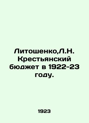 Litoshenko,L.N. Krestyanskiy byudzhet v 1922-23 godu./Litoshenko, L.N. Peasant budget in 1922-23. In Russian (ask us if in doubt) - landofmagazines.com