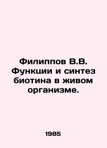 Filippov V.V. Funktsii i sintez biotina v zhivom organizme./Filippov V.V. Functions and synthesis of biotin in living organisms. In Russian (ask us if in doubt). - landofmagazines.com