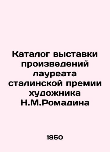 Katalog vystavki proizvedeniy laureata stalinskoy premii khudozhnika N.M.Romadina/Catalogue of an exhibition of works by the Stalinist prize winner artist N.M.Romadin In Russian (ask us if in doubt) - landofmagazines.com