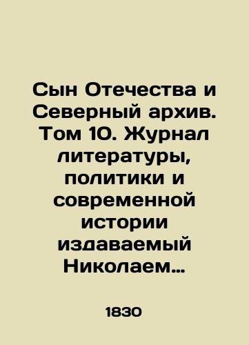 Syn Otechestva i Severnyy arkhiv. Tom 10. Zhurnal literatury, politiki i sovremennoy istorii izdavaemyy Nikolaem Grechem i Faddeem Bulgarinym. (Syna Otechestva Chast' 132-ya. Severnogo Arkhiva 46-ya.). ## 7 -12./The Son of the Fatherland and the Northern Archive. Volume 10. Journal of Literature, Politics and Modern History published by Nikolai Grech and Thaddeus Bulgarin. (The Son of the Fatherland Part 132nd. Northern Archive 46th.) # # 7-12. In Russian (ask us if in doubt). - landofmagazines.com