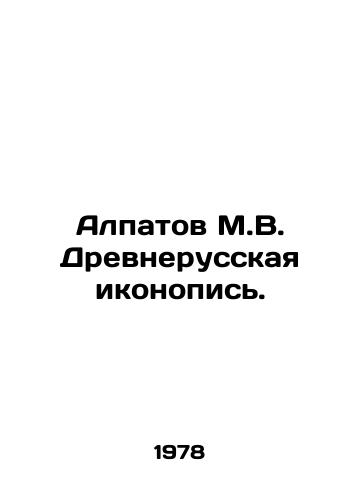 Alpatov M.V. Drevnerusskaya ikonopis./Alpatov M.V. Ancient Russian iconography. In Russian (ask us if in doubt). - landofmagazines.com