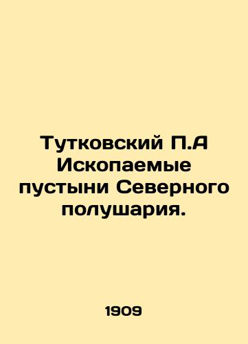 Tutkovskiy P.A Iskopaemye pustyni Severnogo polushariya./Tutkovsky P.A. Fossil Deserts of the Northern Hemisphere. In Russian (ask us if in doubt) - landofmagazines.com