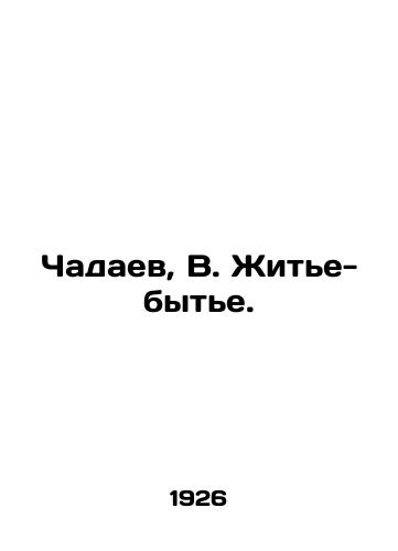 Chadaev, V. Zhite-byte./Chadaev, B. Life-being. In Russian (ask us if in doubt) - landofmagazines.com