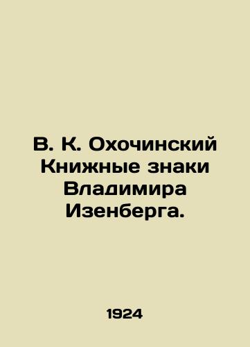 V. K. Okhochinskiy Knizhnye znaki Vladimira Izenberga./V. K. Okhochinsky Book Signs by Vladimir Isenberg. In Russian (ask us if in doubt) - landofmagazines.com