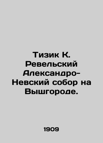 Tizik K. Revel'skiy Aleksandro-Nevskiy sobor na Vyshgorode./Tizik K. Revel Cathedral of Alexander Nevsky on Vyshgorod. In Russian (ask us if in doubt). - landofmagazines.com