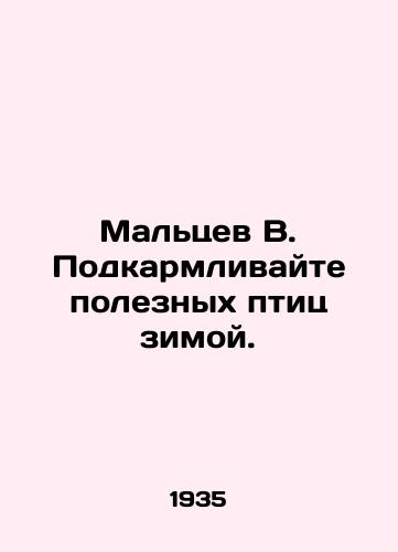 Maltsev V. Podkarmlivayte poleznykh ptits zimoy./Maltsev B. Feed useful birds in winter. In Russian (ask us if in doubt) - landofmagazines.com