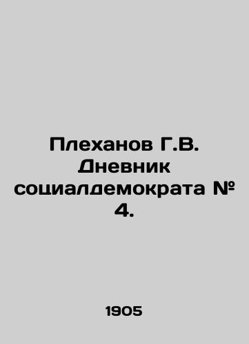 Plekhanov G.V. Dnevnik sotsialdemokrata # 4./G.V. Plekhanov Diary of a Social Democrat # 4. In Russian (ask us if in doubt) - landofmagazines.com