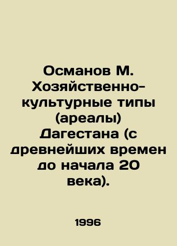 Osmanov M. Khozyaystvenno-kulturnye tipy (arealy) Dagestana (s drevneyshikh vremen do nachala 20 veka)./Osmanov M. Economic and cultural types (habitats) of Dagestan (from ancient times to the beginning of the 20th century). In Russian (ask us if in doubt) - landofmagazines.com