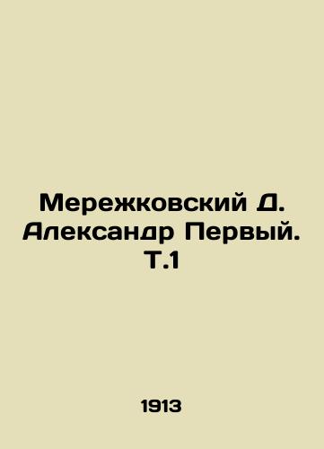 Merezhkovskiy D. Aleksandr Pervyy. T.1/Merezhkovsky D. Alexander the First. T.1 In Russian (ask us if in doubt) - landofmagazines.com