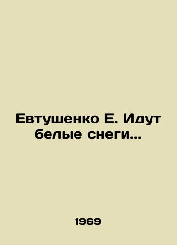 Evtushenko E. Idut belye snegi../Yevtushenko E. White snow is falling.. In Russian (ask us if in doubt). - landofmagazines.com