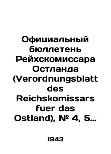 Ofitsialnyy byulleten Reykhskomissara Ostlanda (Verordnungsblatt des Reichskomissars fuer das Ostland), # 4, 5 marta 1943 g./Verordnungsblatt des Reichskomissars fuer das Ostland, # 4, 5 March 1943 In Russian (ask us if in doubt) - landofmagazines.com