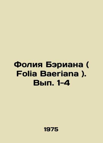 Foliya Beriana ( Folia Baeriana ). Vyp. 1-4/Folia Baeriana. Volumes 1-4 In Russian (ask us if in doubt) - landofmagazines.com