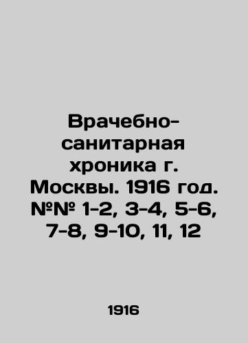 Vrachebno-sanitarnaya khronika g. Moskvy. 1916 god. ## 1-2, 3-4, 5-6, 7-8, 9-10, 11, 12/Medical and sanitary chronicle of Moscow. 1916. # # 1-2, 3-4, 5-6, 7-8, 9-10, 11, 12 In Russian (ask us if in doubt) - landofmagazines.com