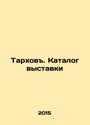 Tarkhov. Katalog vystavki/Tarkhov. Exhibition catalogue In Russian (ask us if in doubt) - landofmagazines.com
