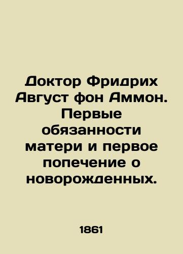 Doktor Fridrikh Avgust fon Ammon. Pervye obyazannosti materi i pervoe popechenie o novorozhdennykh./Dr. Friedrich August von Ammon: First Responsibility of Mother and First Care of Newborns. In Russian (ask us if in doubt) - landofmagazines.com