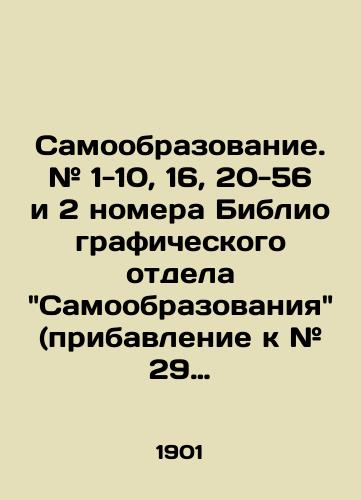 Samoobrazovanie. # 1-10, 16, 20-56 i 2 nomera Bibliograficheskogo otdela Samoobrazovaniya (pribavlenie k # 29 i # 55)./Self-education. # 1-10, 16, 20-56 and 2 numbers of the Self-education Bibliography Department (addendum to # 29 and # 55). In Russian (ask us if in doubt). - landofmagazines.com