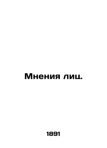 Mneniya lits./Opinions. In Russian (ask us if in doubt). - landofmagazines.com