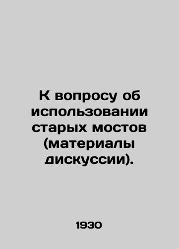 K voprosu ob ispolzovanii starykh mostov (materialy diskussii)./On the use of old bridges (materials for discussion). In Russian (ask us if in doubt) - landofmagazines.com