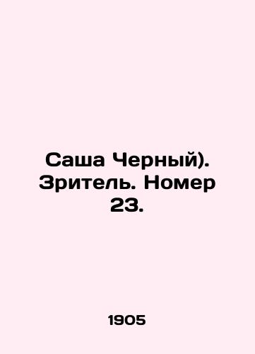 Sasha Chernyy). Zritel. Nomer 23./Sacha Cherny). Spectator. Number 23. In Russian (ask us if in doubt) - landofmagazines.com