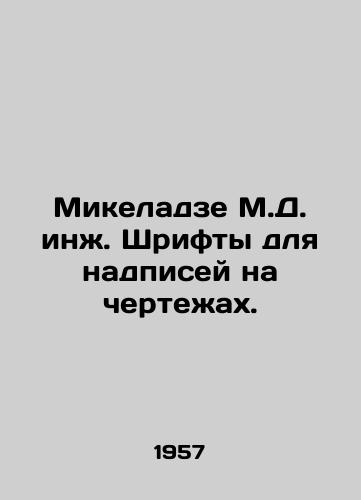 Mikeladze M.D. inzh. Shrifty dlya nadpisey na chertezhakh./Mikeladze M.D. Eng. Fonts for inscriptions on drawings. In Russian (ask us if in doubt) - landofmagazines.com