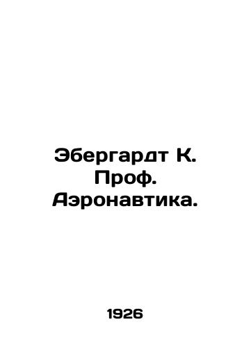 Ebergardt K. Prof. Aeronavtika./Eberhardt K. Prof. Aeronautics. In Russian (ask us if in doubt) - landofmagazines.com